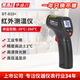 華盛昌（CEM）DT-810+測溫槍工業(yè)紅外線測溫儀高精度油溫度計(jì)廚房烘培油溫槍