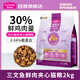 麥富迪貓糧 三文魚/火雞鮮肉夾心雙拼貓糧 成貓幼貓全價貓糧 三文魚夾心貓糧2kg