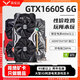 【95新保核心】七彩虹等一線(xiàn)RTX/2070/3060/4060/4070/3080電腦游戲獨立顯卡 95新非礦卡GTX1660s 6G