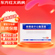 [金花]轉移因子口服溶液 10ml*6支 20盒裝