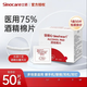 三諾酒精棉片50片一盒獨(dú)立包裝75含量采血消毒清潔一次性大號棉 1盒50 1盒50片