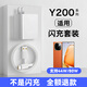 vivo適配原裝vivoY200充電器80W瓦快充vivoy200gt充電插頭44W套裝充電線(xiàn)typec超級閃充手機充電頭 80W套裝快充頭+1.5米線(xiàn)