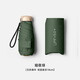 溥畔便攜小巧防紫外線(xiàn)卡片雨傘晴雨兩用遮陽(yáng)防曬膠囊傘迷你 翡翠綠/五折扁傘香檳柄/晴雨兩用