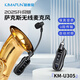 晶麥風(fēng)晶麥風(fēng)U305薩克斯專用無(wú)線麥克風(fēng)樂(lè)器擴(kuò)音器舞臺(tái)拾音器戶外話筒 U305【薩克斯專用無(wú)線麥克風(fēng)】