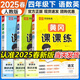 2025版黃岡課課練四年級下冊語文數(shù)學(xué)英語人教版四年級下冊同步訓(xùn)練語數(shù)英隨堂練贈試卷一課一練D榮恒黃岡課課練套裝