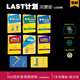 [2024/25新版] 看電影學(xué)單詞-單詞社交網(wǎng)絡(luò)[L.A.S.T計(jì)劃] 正版書學(xué)英語成人英語自學(xué)入門教材英語零基礎(chǔ)自學(xué)入門教材 看電影學(xué)英語 看電影學(xué)英文 套-3：LAST-完整版 (單詞+口語)作