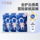 十月結(jié)晶冒險家嬰兒紙尿褲超薄透氣尿不濕 【試用裝S碼】共 6片