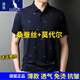 袋鼠莫代爾短袖t恤男士夏季薄款體恤翻領(lǐng)休閑爸爸裝純色汗衫透氣半袖 2510藏青色 XL