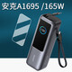 萬(wàn)浮生適用Anker安克A2697充電寶保護膜移動(dòng)電源A1695/165W保護膜250W/A2345旅行充電器屏幕膜10000mAh非 【安克A1695 /165W】 高清防刮軟膜*2片 其他手機型號