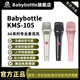 BABYBOTTLEKMS-105 66 手持電容麥克風直播 錄音話筒 KMS105銀色