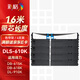 彩格DLS-610K色帶架適用得力DL-610K 910K 810K 610KII 920K 820K針式打印機(jī)DB-615K 618K色帶4支