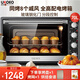 UKOEO高比克HBD-7001 電烤箱 家用商用大烤箱70L多功能全自動(dòng)烘焙蛋糕大容量 HBD-7001電烤箱70L（曬單送烘焙禮）