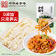 方家鋪?zhàn)又腥A老字號(hào)糯米筍520g 嫩筍尖筍絲竹筍干煲湯火鍋食材炒菜涼拌