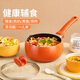 愛仕達（ASD）奶鍋不粘炫彩16CM寶寶輔食鍋小奶鍋泡面湯鍋明火專用WG8916