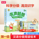 書聲朗朗兒童漢語分級閱讀繪本幼兒園3-6歲繪本啟蒙兒童識字書幼兒園閱讀繪本識字中文分級閱讀幼兒園大中小班分級閱讀繪本幼兒認(rèn)字書識字繪本 萌芽第1輯【全10冊】【贈6大資源禮包】 1級別