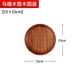 雄沃馳烏檀木茶盤(pán)橢圓形木板托盤(pán)木質(zhì)相思木托盤(pán)干果零食盤(pán)水果盤(pán)牛排盤(pán) 贈烏檀木整木圓盤(pán)直徑15cm配