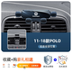 21款大眾polo菠蘿手機車(chē)載支架專(zhuān)用出風(fēng)口卡扣式手機支架車(chē)內裝飾 11-18款POLO/靜音款