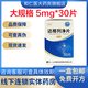 [芙澤]達格列凈片 5mg*30片 1盒裝