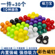 磁力寶 強(qiáng)力磁釘磁扣強(qiáng)磁圖釘黑板白板磁吸扣圓形吸鐵石磁鐵固定器彩色教學(xué)辦公書(shū)畫磁鐵磁貼 彩色（30個(gè)裝）
