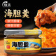隴黃海膽黃羹110g 即食海膽醬罐頭拌飯拌面壽司烘焙刺身海鮮調(diào)味醬料