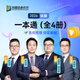 眾合法碩2026一本通車潤海刑法岳業(yè)鵬民法馬峰法理學憲法學龔成思法制史法學非法學法律碩士聯(lián)考真題解讀背誦寶典法碩考研資料 26版【一本通4本套】民刑2+法理學+法制史