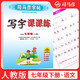 [大開(kāi)本] 司馬彥字帖 寫(xiě)字課課練七年級語(yǔ)文下冊人教版 小學(xué)語(yǔ)文同步練字帖每日一練硬筆鉛筆鋼筆字帖課本生字筆畫(huà)筆順練習 寫(xiě)好中國字 2025春 寒假練字貼