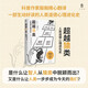 大學(xué)問(wèn)·超越猿類(lèi)：人類(lèi)道德心理進(jìn)化史（是什么讓智人從猿類(lèi)中脫穎而出？又是什么讓人類(lèi)一步步成為今天的我們？）