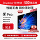 榮事達(dá)電視45/50/55/75/85英寸4K電視機(jī)大屏客廳出租房臥室高清護(hù)眼防藍(lán)光家用尺寸智能語音電視超薄窄邊 50英寸 【智能網(wǎng)絡(luò)版】