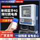 上海人民企業(yè)（集團(tuán)）有限公司遠(yuǎn)程抄表4g藍(lán)牙電表水表智能出租屋公寓預(yù)付費(fèi)電度表掃碼充值家用 壁掛式100A智能4G電表