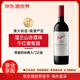 奔富（Penfolds）【酒世界直采】澳大利亞 奔富系列 原瓶進(jìn)口葡萄酒送禮聚會(huì) 蔻/寇蘭山赤霞珠紅葡萄酒 750ml *1單支