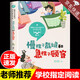 小故事大道理大全集三年級(jí)下冊(cè)課外書(shū)必讀老師推薦經(jīng)典書(shū)目正版小學(xué)語(yǔ)文教材配套同步閱讀書(shū)籍課文中的作家作品兒童勵(lì)志讀物故事書(shū) 【三下】慢性子裁縫和急性子顧客(新老版本隨機(jī))