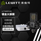 萊維特（LEWITT） LCT440PURE電容麥克風(fēng)  電容話(huà)筒 手機電腦通用喊麥主播直播錄音電腦K歌麥克風(fēng)聲卡直播設備套裝 萊維特LCT440PURE+艾肯2nano電腦聲卡
