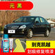 屹揚(yáng)（EYOUNG）別克凱越元黑色自噴漆汽車車漆刮劃痕修復(fù)神器原廠專用油漆補(bǔ)漆筆 元黑丨應(yīng)急套裝丨專車專色