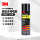 3M77# 噴膠復合型膠粘劑低霧化膠水汽車(chē)頂棚絨布內飾多用途噴膠305g