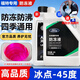 福特適用防凍液紅色?？怂姑傻蠚W福睿斯翼虎汽車(chē)林肯原廠(chǎng)專(zhuān)用冷卻 4L -45℃ 紅色 福特 2025升級款