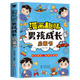 兒童趣味百科漫畫趣味男孩成長啟蒙書女孩成長啟蒙書共2冊孩子健康成長青春期男孩女孩成長 漫畫趣味男孩成長啟蒙書 無規(guī)格