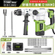 坦克（TANK）工業(yè)級電錘電鎬兩用沖擊鉆C2802大功率打混凝土帶安全離合電鉆 穿墻打孔套裝【1880W】