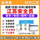 2025金考典江蘇省安全員C證B證A證c1c2題庫全套資料教材三類人員建安水利建筑真題項目負(fù)責(zé)人刷題 建安C1證題庫（機械安全員） 安全員題庫（章節(jié)練習(xí)+真題+模擬+考前資料）