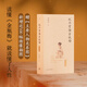 秋水堂論金瓶梅（插圖袖珍本） 田曉菲 著 豆瓣8.9高分入門《金瓶梅》必備 新增百幅繡像插圖+贈主要人物關(guān)系圖 理想國旗艦店正版 秋水堂論金瓶梅（插圖袖珍本）
