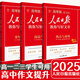 【高中版】人民日報教你寫(xiě)好文章2025版高考版技法與指導+熱點(diǎn)與素材時(shí)文選評高一高二高三高考實(shí)戰演練全國通用高中優(yōu)秀滿(mǎn)分作文 【25版3本】技法與指導+熱點(diǎn)素材+金句與使用