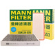 曼牌濾清器（MANNFILTER）濾清器套裝空氣濾芯空調濾芯適配15-21款別克昂科威 1.5T 2.0T