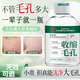 南京同仁堂毛孔收縮精華液去黑頭修復(fù)毛孔粗大修復(fù)細致女男士收斂毛孔100ml