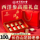 內(nèi)廷上用北京同仁堂西洋參禮盒人參皂苷含片長白山花旗參送父母七夕節(jié)禮物