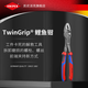 KNIPEX凱尼派克TwinGrip鯉魚鉗多功能汽修夾鉗螺絲鉗德國原裝進(jìn)口工具 K.82 02 250