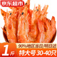 彈指鮮生即食大蝦干烤蝦干蝦仁干海蝦干海產(chǎn)干貨零食 4XL特大號 500g