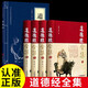 完整無(wú)刪減】道德經(jīng)全集 正版原著(zhù)全套書(shū)原文注校釋解讀 中國哲學(xué)國學(xué)經(jīng)典精粹暢銷(xiāo)書(shū) 老子之道線(xiàn)裝成人版