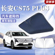 京致享長(cháng)安汽車(chē)遮陽(yáng)前擋防曬隔熱遮陽(yáng)擋板遮光簾檔車(chē)內擋風(fēng)玻璃遮陽(yáng)傘 長(cháng)安cs75plus遮陽(yáng)擋前擋 汽車(chē)隔熱遮陽(yáng)擋車(chē)內防曬前擋