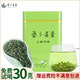 武當道茶2024年高山云霧綠茶湖北武當山茶250g罐裝太極翠峰濃香型茶葉春茶250g罐裝太極翠峰（濃香型）