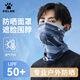卡爾美（KELME）防曬面罩騎行魔術(shù)頭巾男冰絲圍脖套面巾騎車外賣遮陽(yáng)防塵沙防蚊