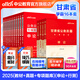 中公教育2025甘肅省考公務員考試教材用書：申論行測（教材+歷年真題試卷）4本+2025公務員專項題庫 共16本 鄉(xiāng)鎮(zhèn)公務員村官選調生等考試 甘肅公務員考試歷年真題試卷教材題庫